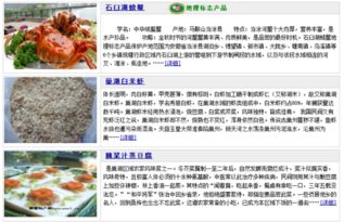 馬鞍山特產有哪些吃的