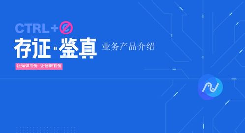 創因科技業務全新升級 引領行業變革，上線專業電子存證服務與信息技術咨詢服務
